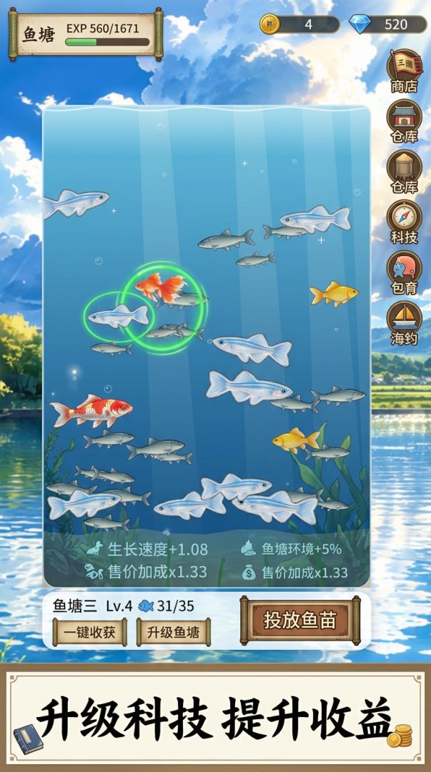 阵守三国游戏截图