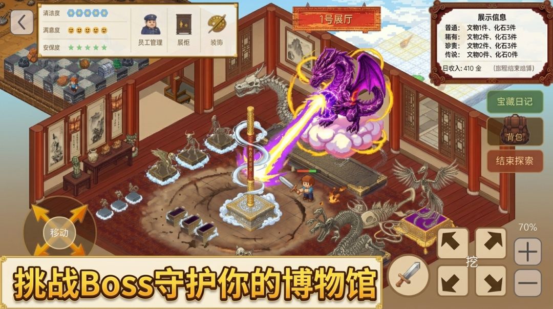 像素挖宝博物馆游戏截图