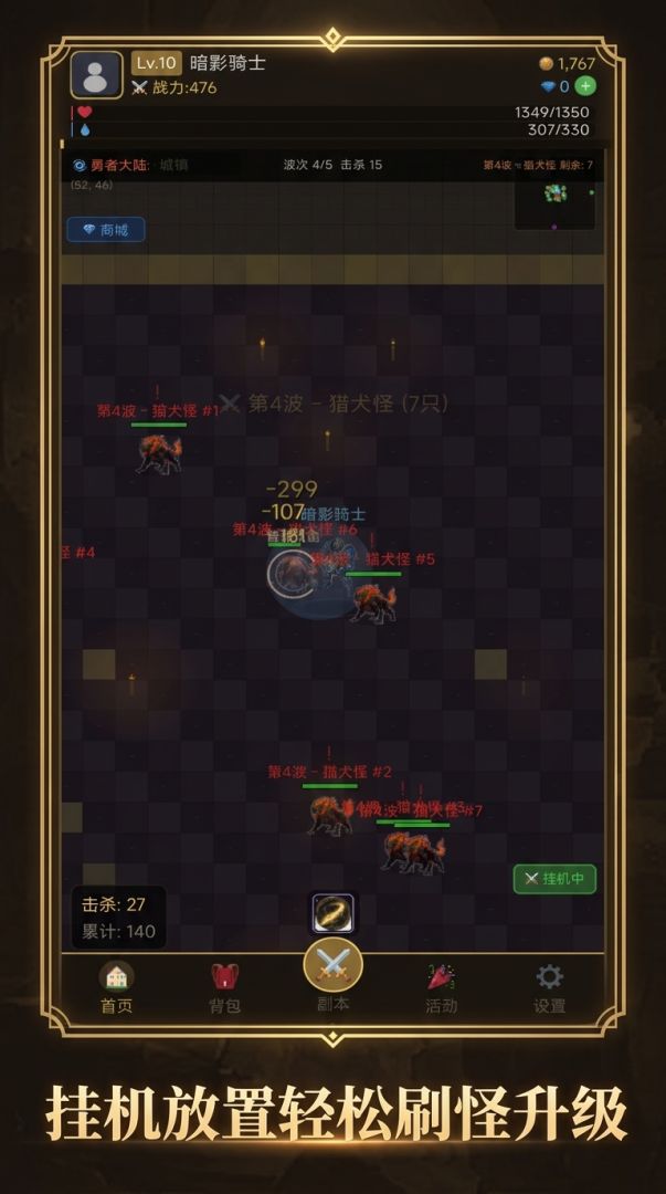 奇迹之城游戏截图