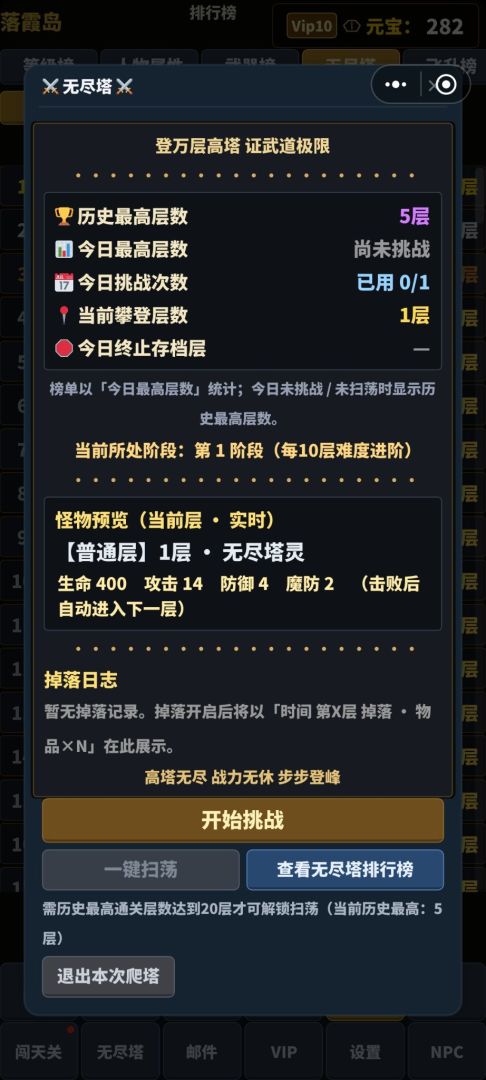 传世回忆录游戏截图