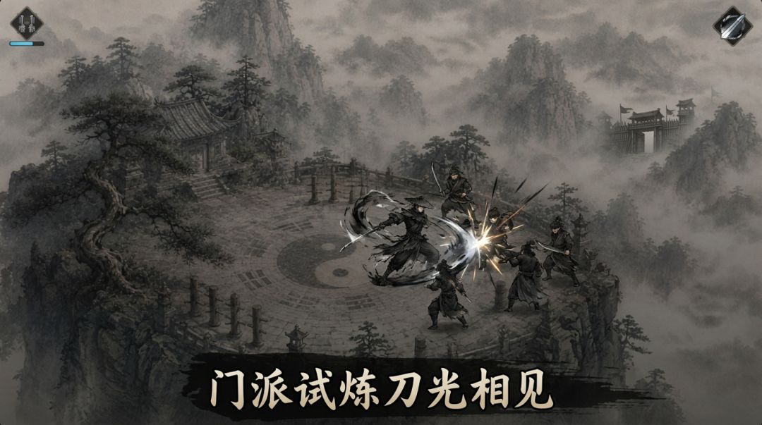 江湖:命途游戏截图