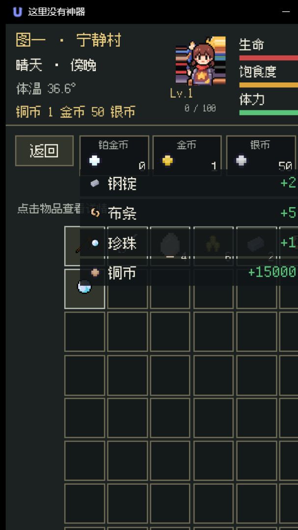 这里没有神器游戏截图
