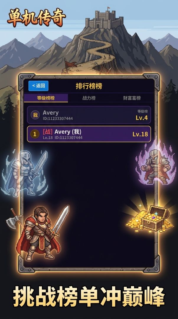 单机传奇游戏截图