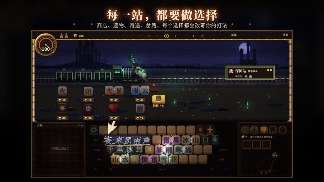 地狱列车游戏截图