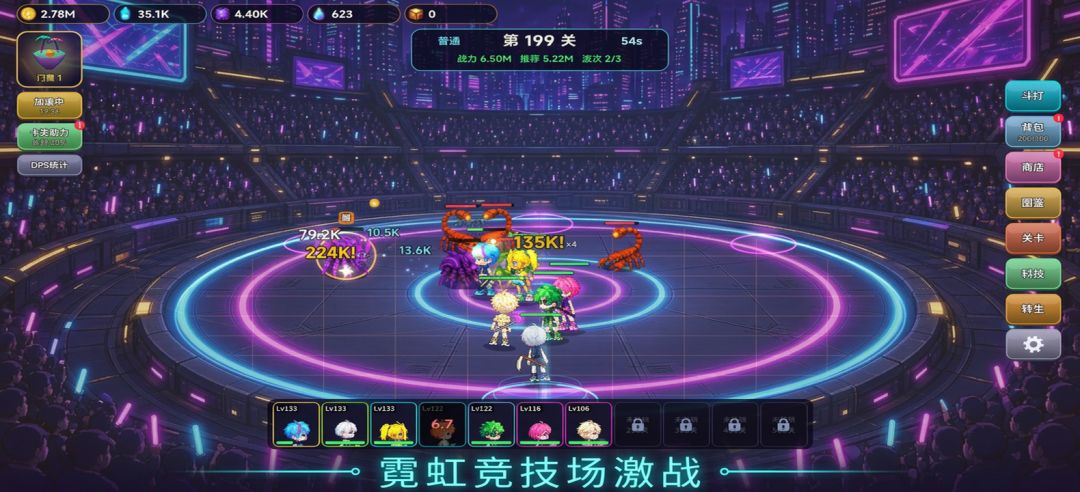 霓虹斗仔游戏截图