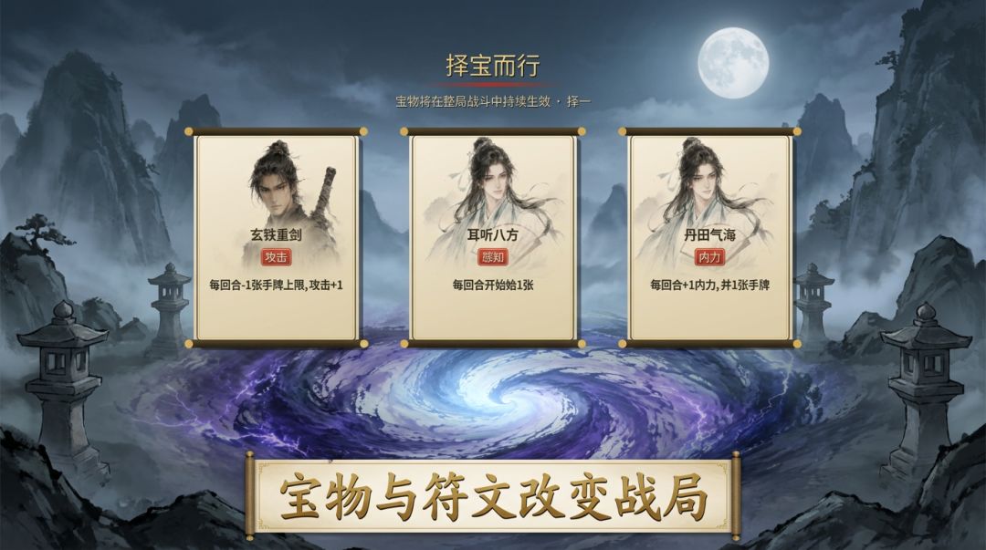 论剑游戏截图