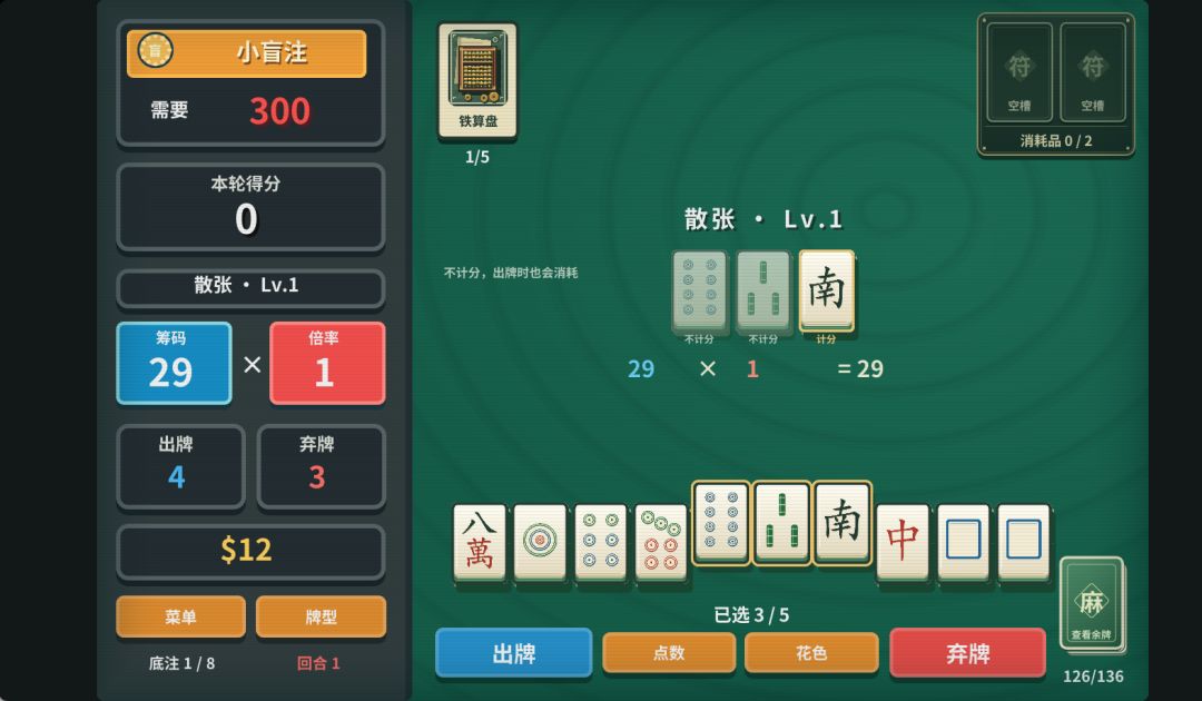 小丑麻将牌游戏截图