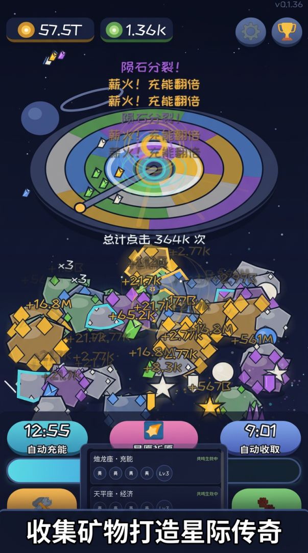 星际矿场游戏截图