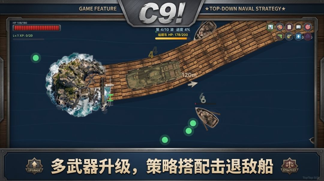 C9！游戏截图