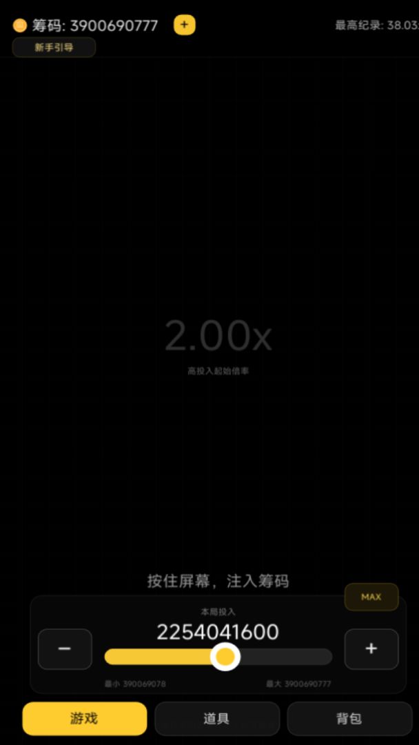 心跳筹码游戏截图