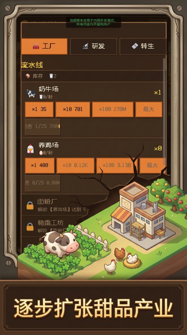 甜品小铺游戏截图