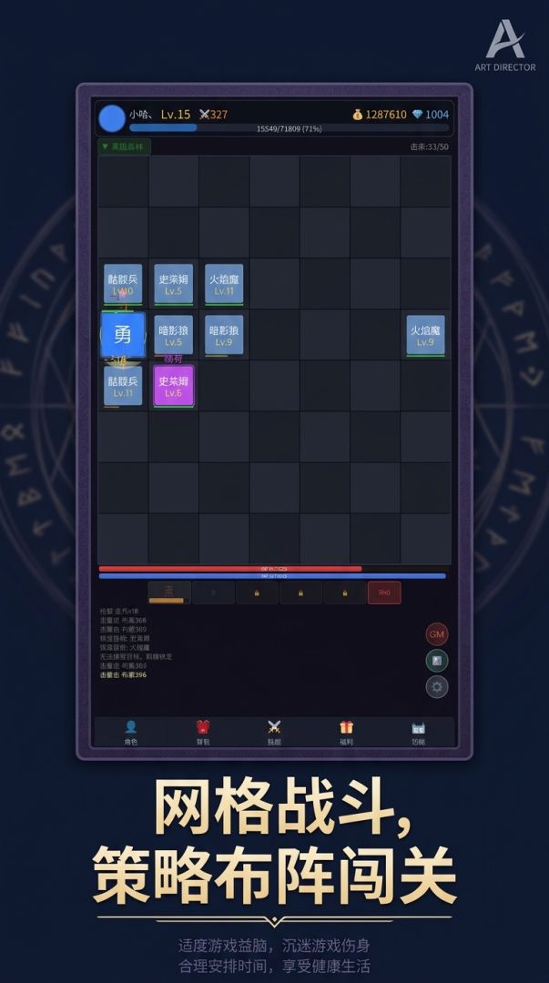 挂机传奇游戏截图