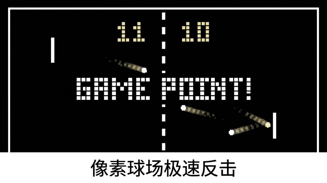 Pong Remake游戏截图