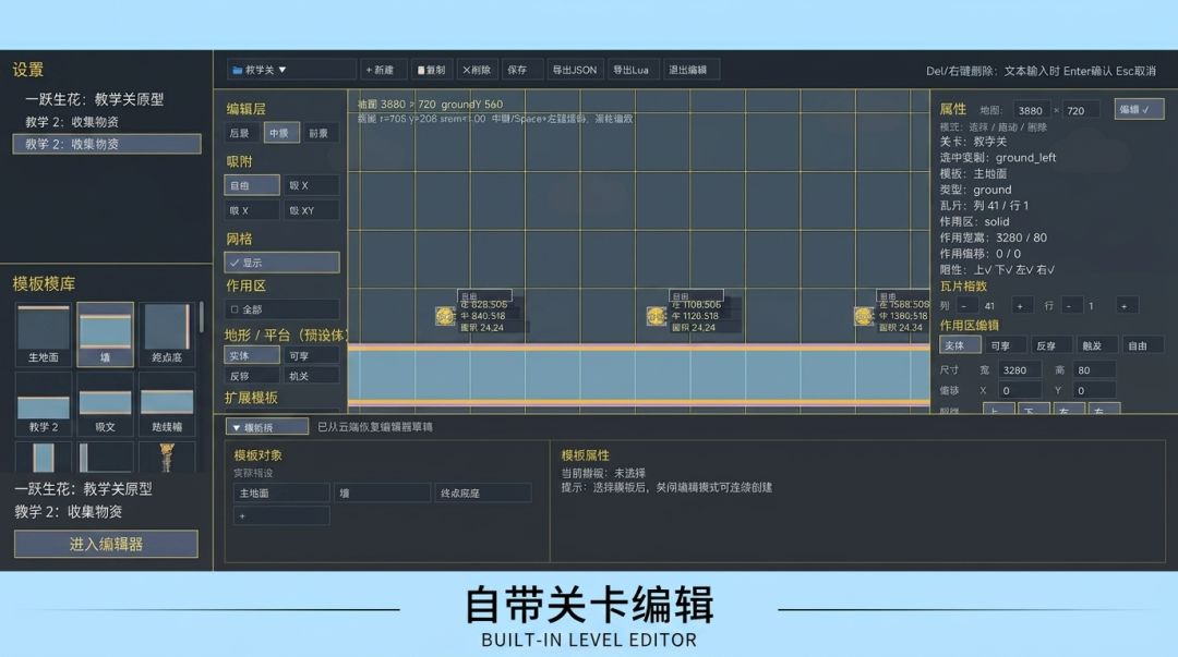 一跃生花游戏截图