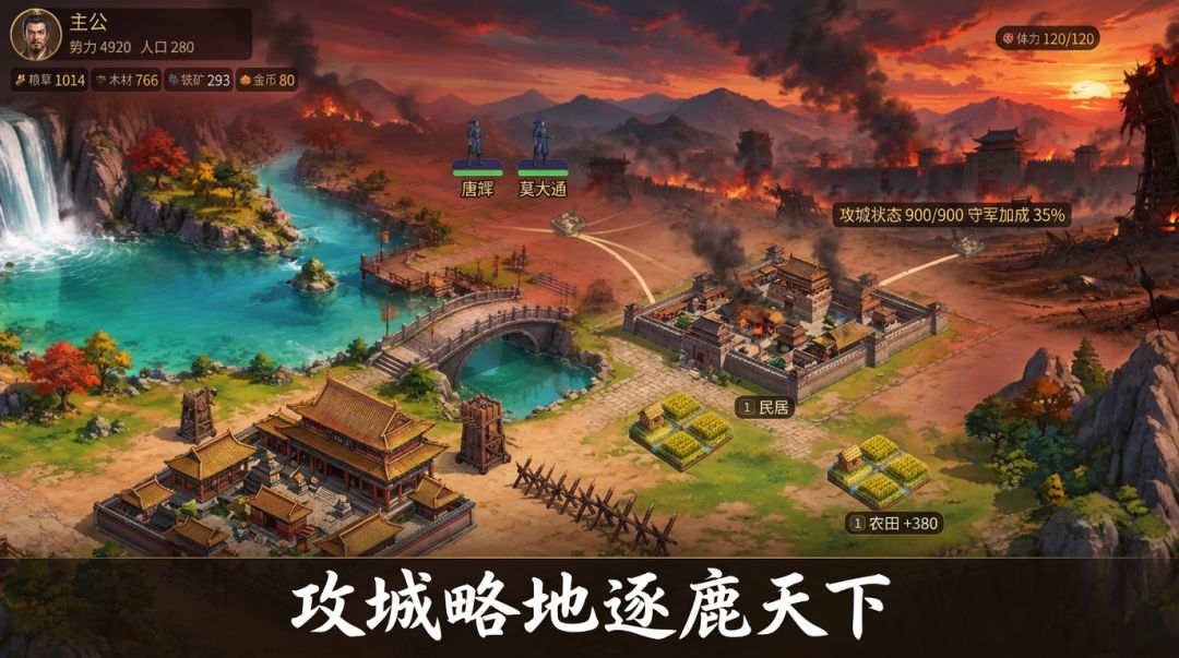 三国争霸游戏截图