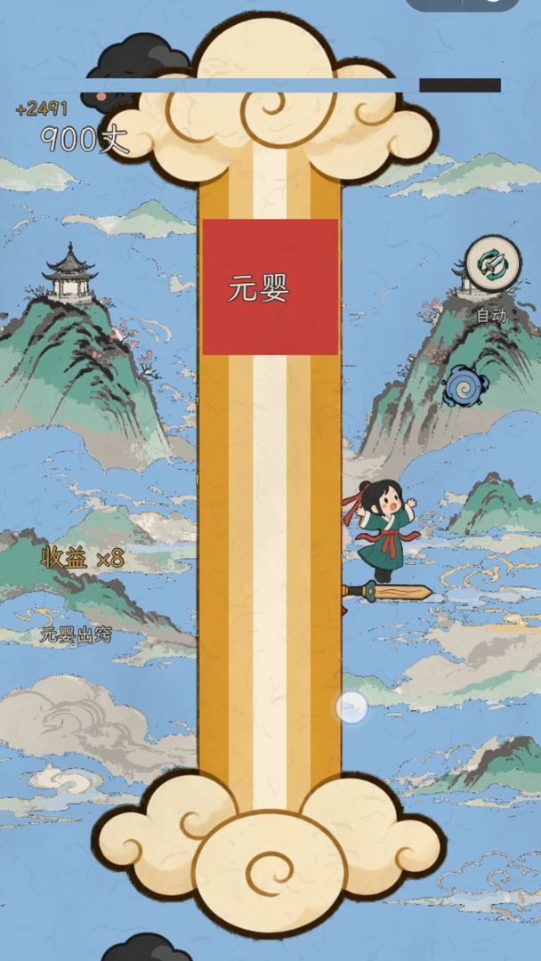 御剑冲霄游戏截图