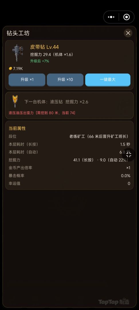 无限挖矿模拟器游戏截图