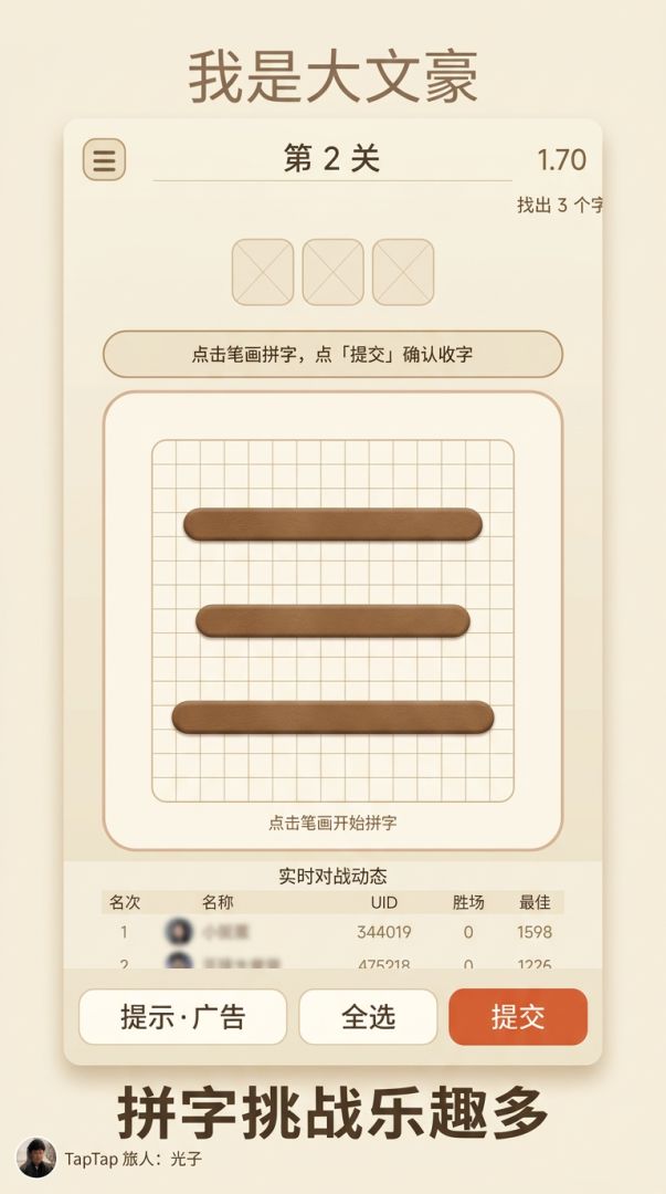 我是大文豪游戏截图