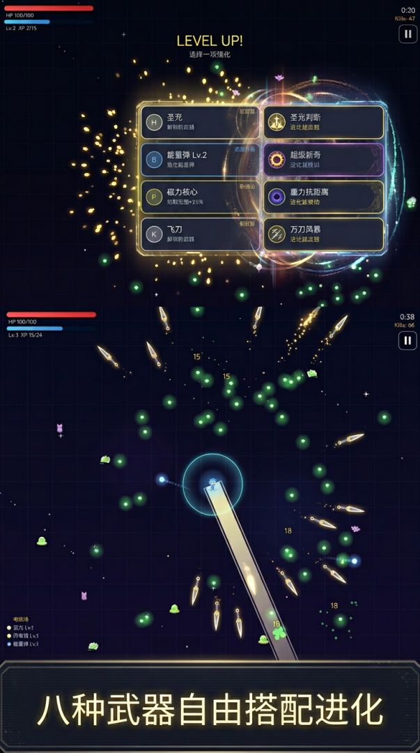 弹幕幸存者游戏截图