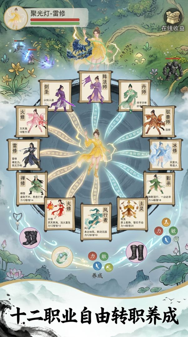 暗黑修仙：无限挂机传奇游戏截图