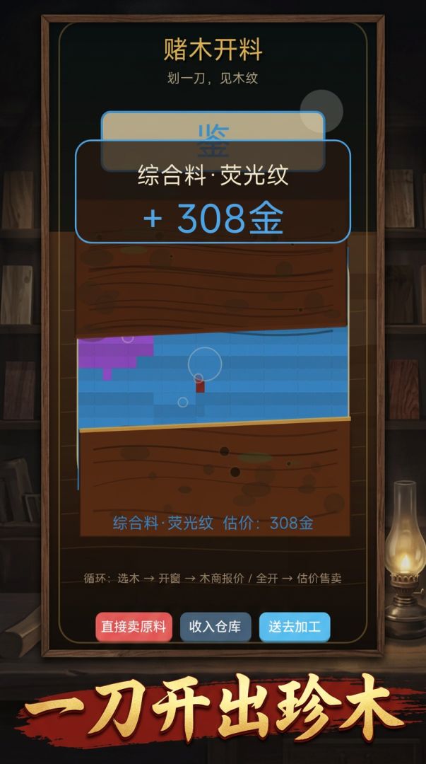 赌木风云游戏截图