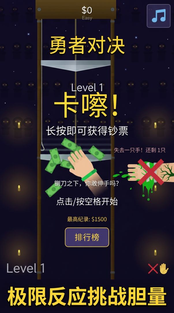 双手致富游戏截图