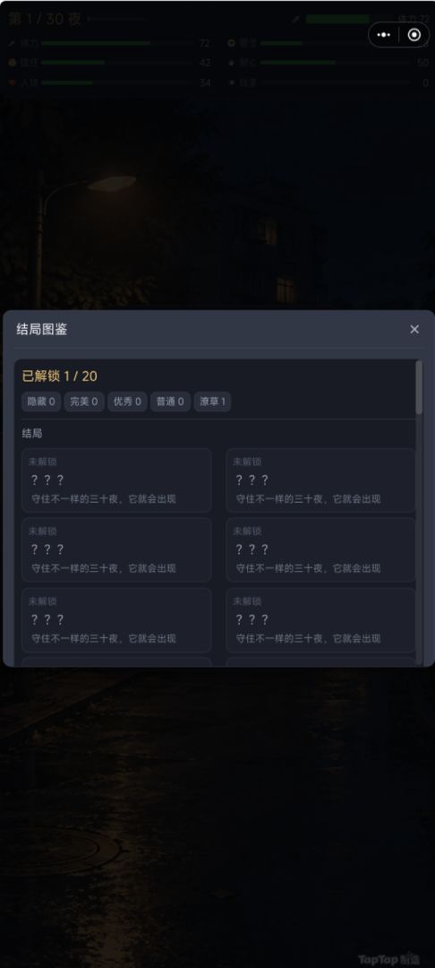 夜班保安的30天游戏截图