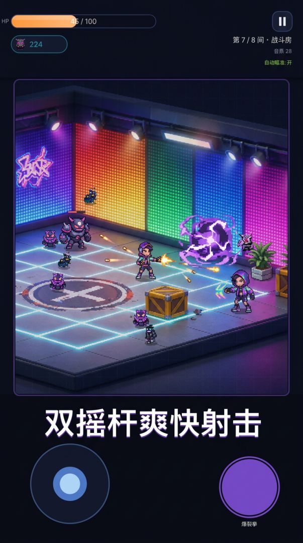 房间破局者游戏截图