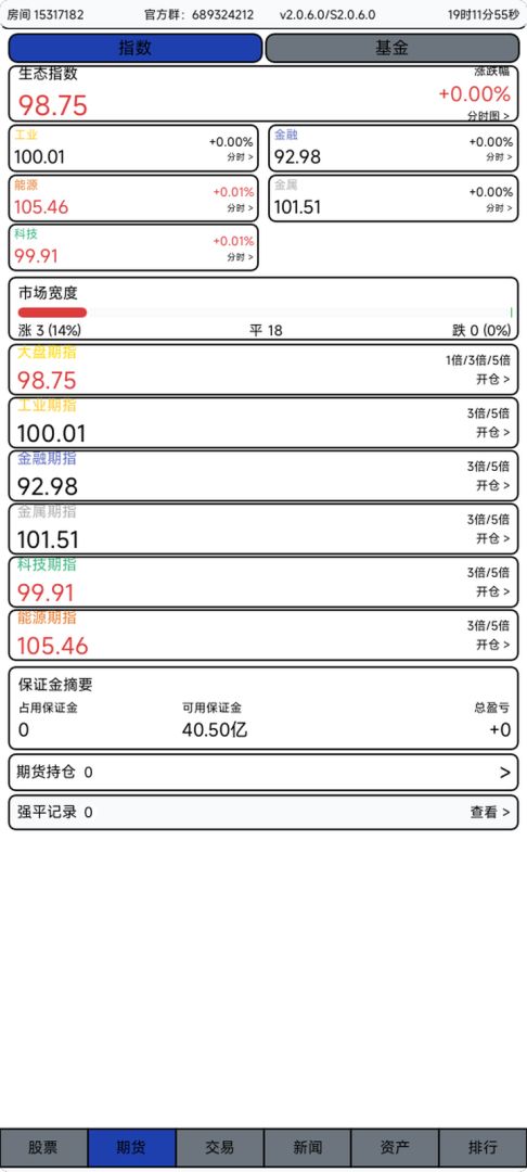 股市生态2风云再起游戏截图