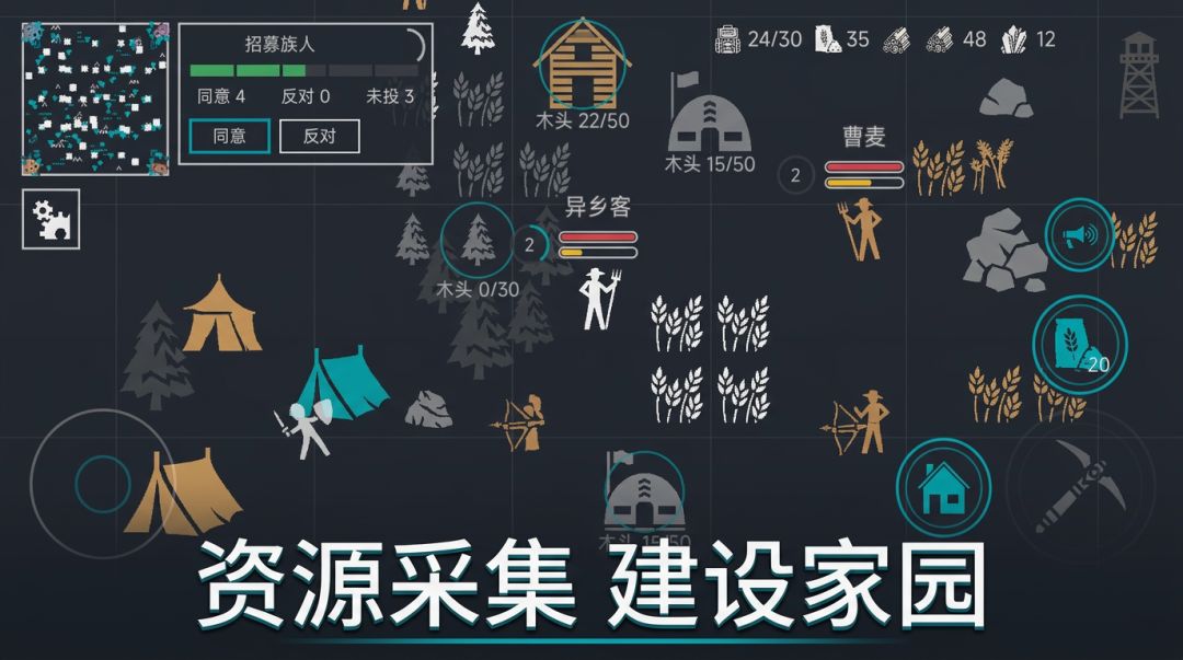 奥创部落游戏截图