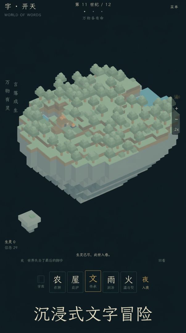 格局打开游戏截图