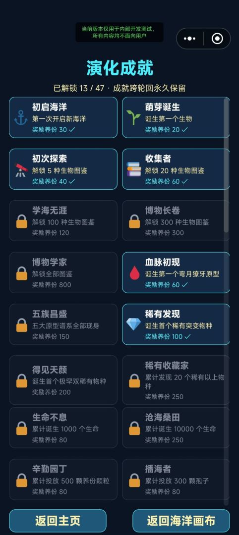 源始之海:生命涌现游戏截图