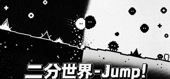 二分世界-Jump! 封面