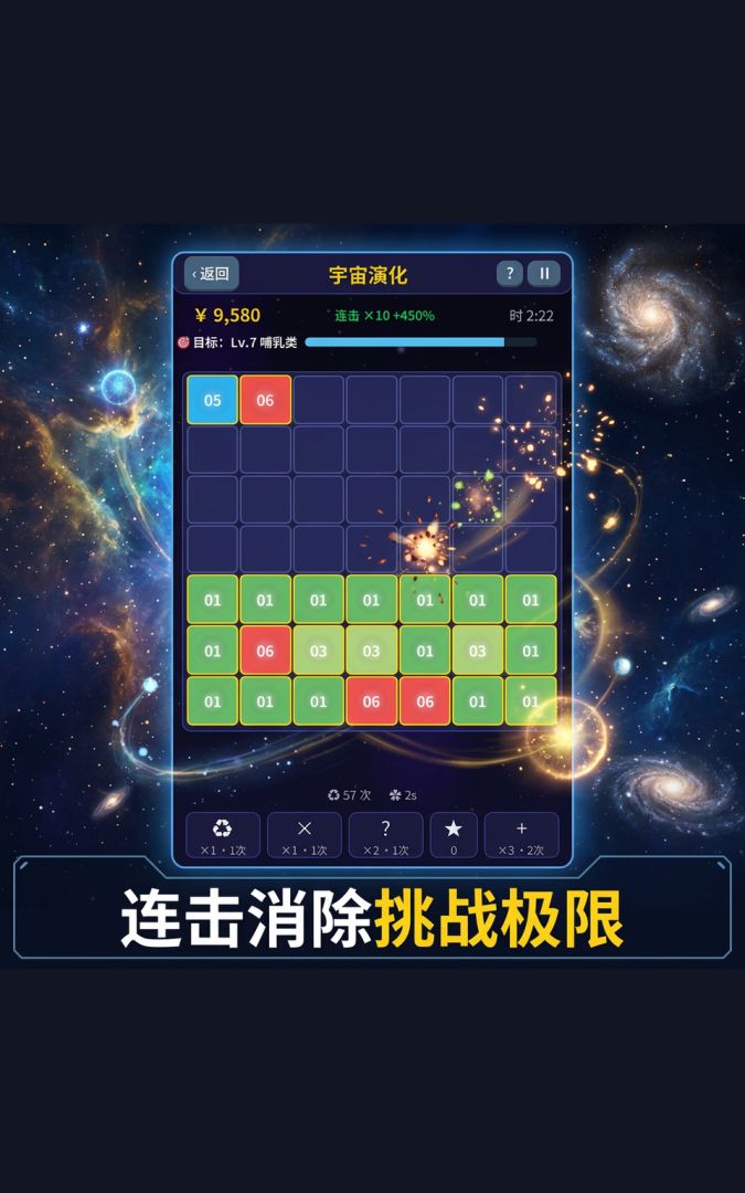 合成万物游戏截图