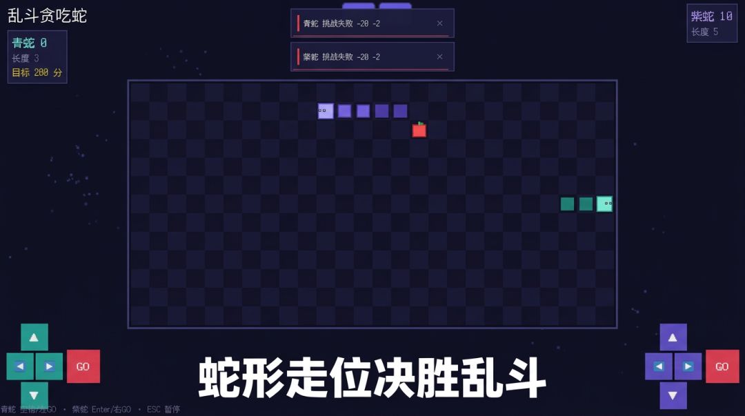 乱斗贪吃蛇游戏截图