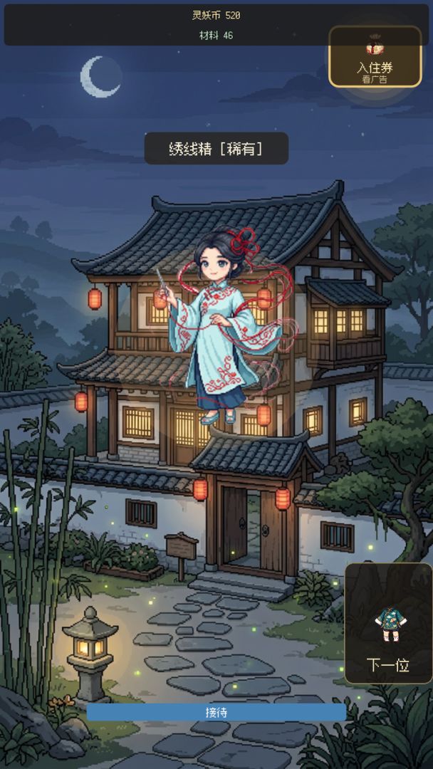 百妖小镇游戏截图
