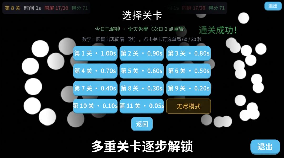 白点冲击游戏截图
