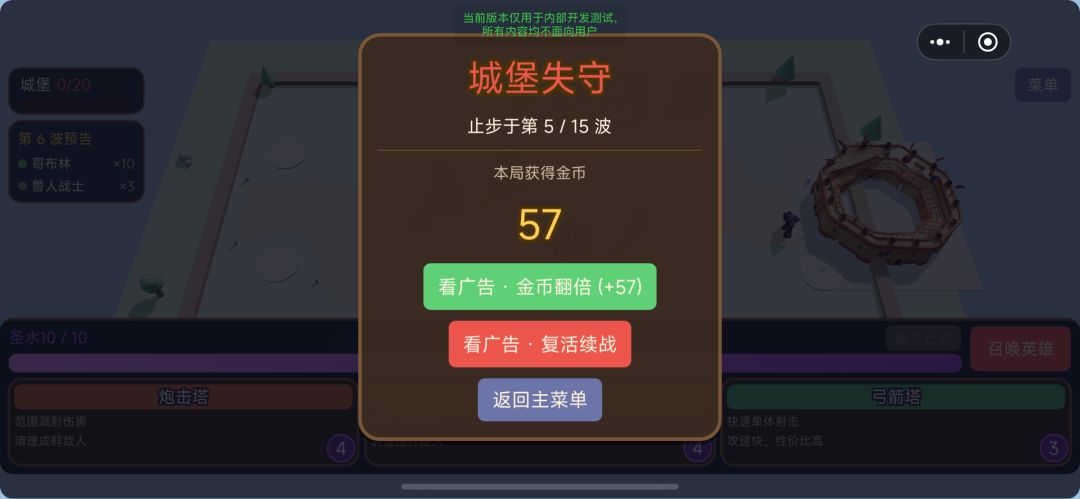 萌骑士塔防游戏截图