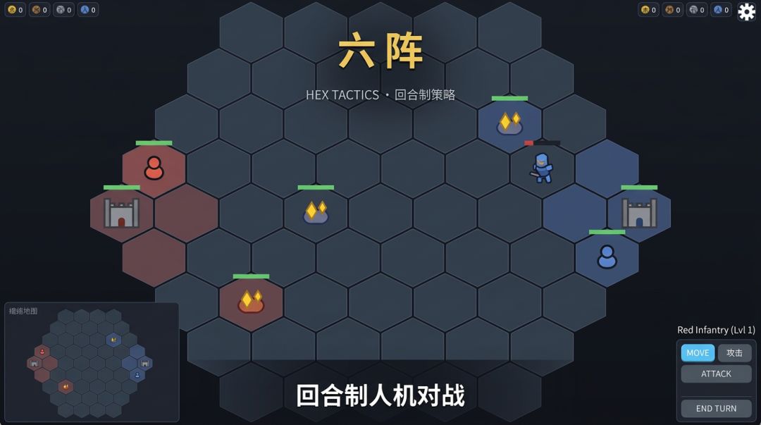 六阵游戏截图