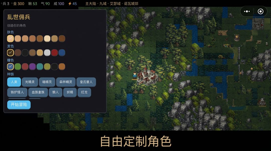 乱世佣兵游戏截图