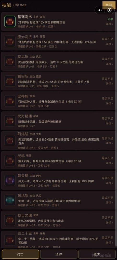 重生赤月刷刷刷游戏截图