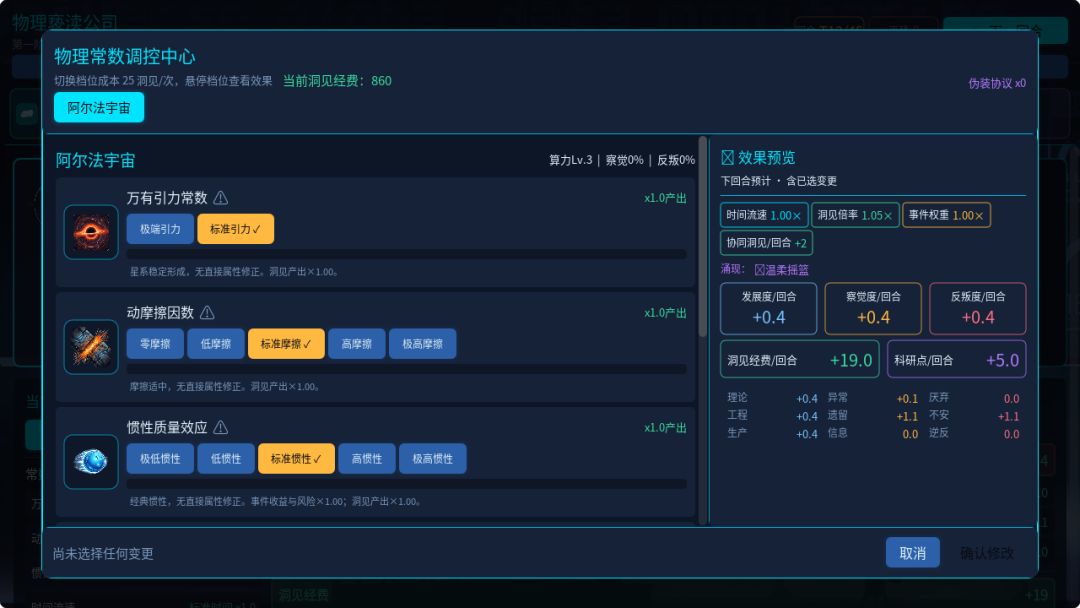 物理亵渎公司游戏截图