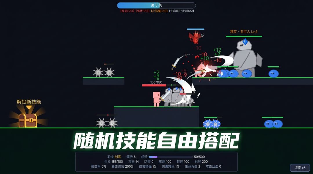 无尽猎杀游戏截图
