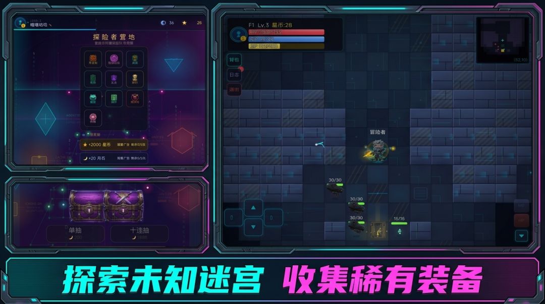 科技迷城游戏截图
