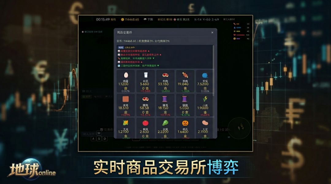 地球online游戏截图