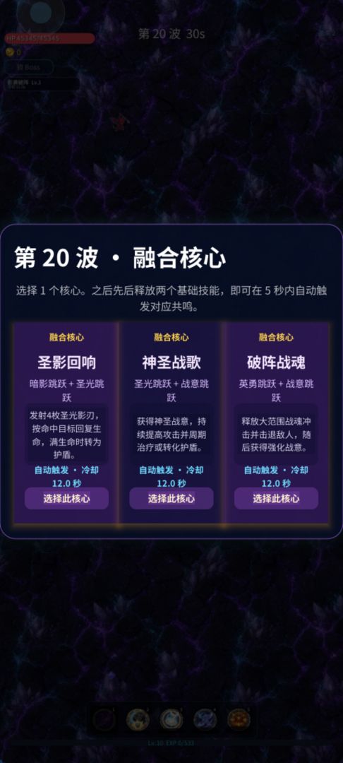 跃动之神游戏截图