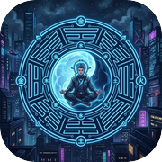 赛博修仙