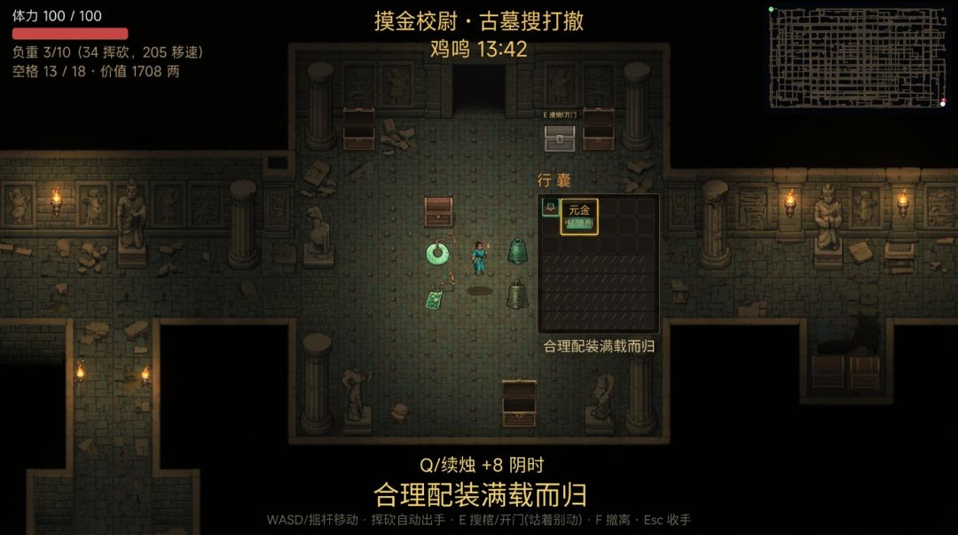 摸金校尉·古墓搜打撤游戏截图