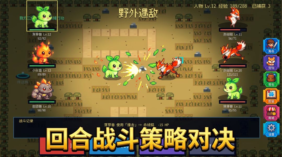 灵宠旷野游戏截图