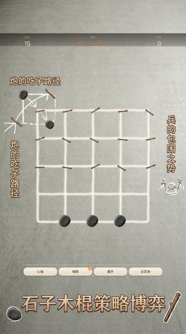 三炮十五兵游戏截图